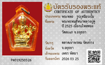 รูปบัตร