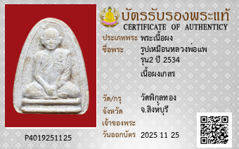 รูปบัตร