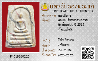 รูปบัตร