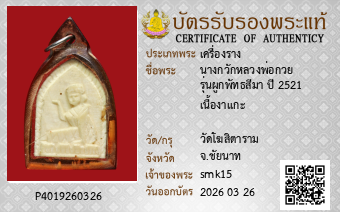 รูปบัตร