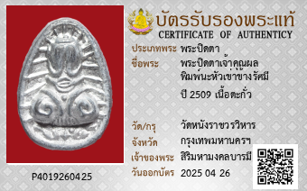 รูปบัตร