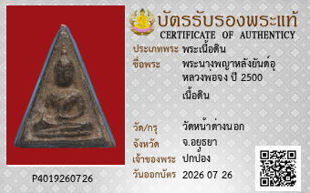 รูปบัตร