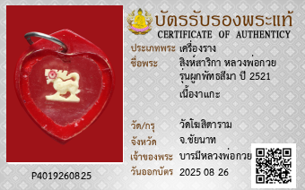 รูปบัตร