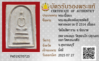 รูปบัตร