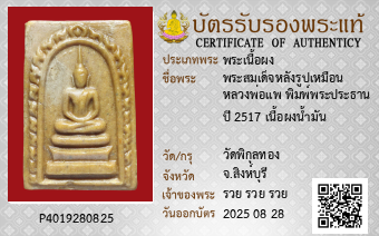 รูปบัตร