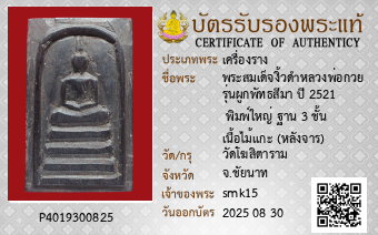 รูปบัตร
