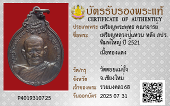รูปบัตร
