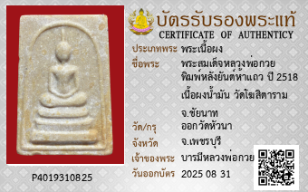 รูปบัตร