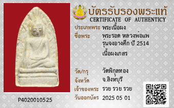 รูปบัตร