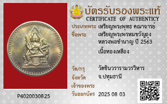 รูปบัตร