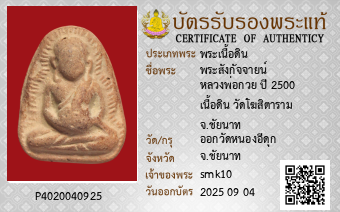 รูปบัตร