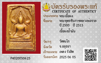 รูปบัตร