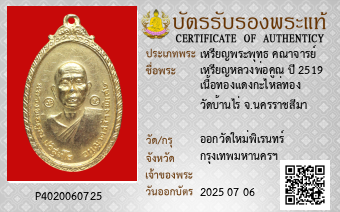 รูปบัตร