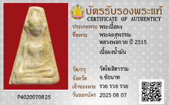 รูปบัตร