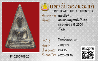 รูปบัตร