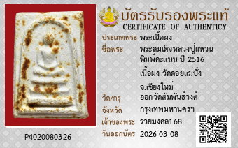 รูปบัตร