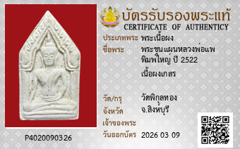 รูปบัตร