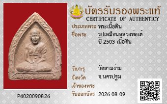 รูปบัตร