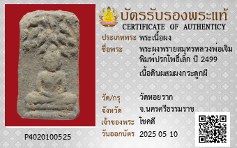 รูปบัตร