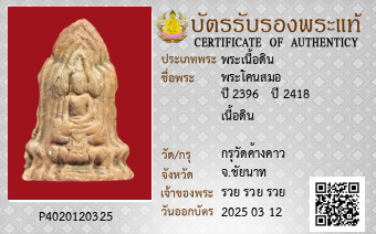 รูปบัตร