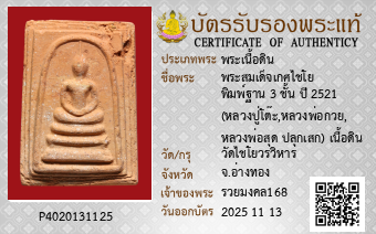 รูปบัตร