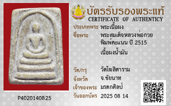 รูปบัตร