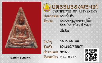 รูปบัตร