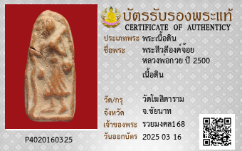 รูปบัตร