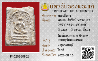 รูปบัตร