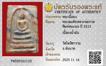 รูปบัตร