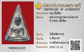 รูปบัตร