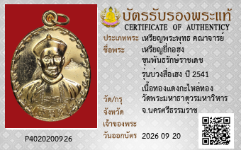 รูปบัตร