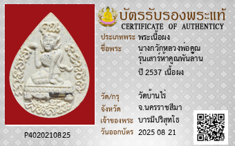 รูปบัตร