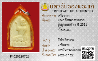 รูปบัตร
