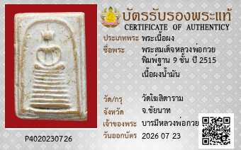 รูปบัตร