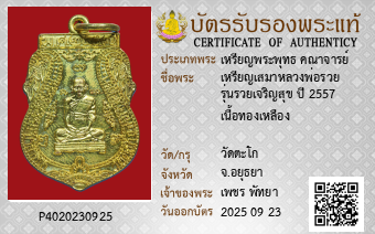รูปบัตร