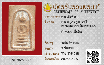 รูปบัตร