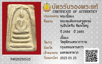 รูปบัตร