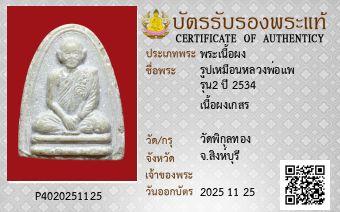 รูปบัตร