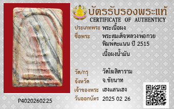 รูปบัตร