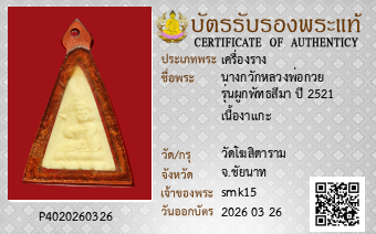 รูปบัตร