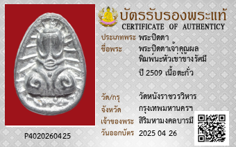 รูปบัตร