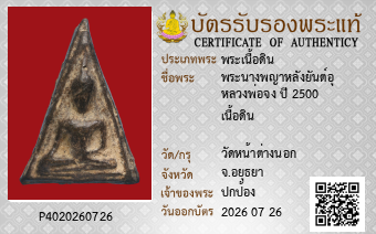 รูปบัตร