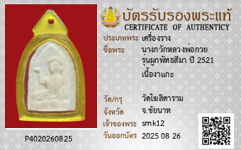 รูปบัตร