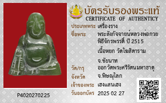 รูปบัตร