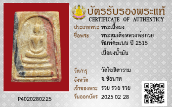 รูปบัตร