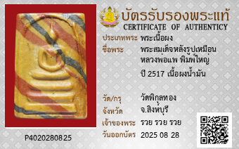 รูปบัตร