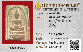 รูปบัตร