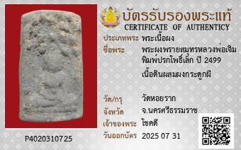 รูปบัตร