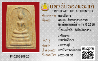 รูปบัตร